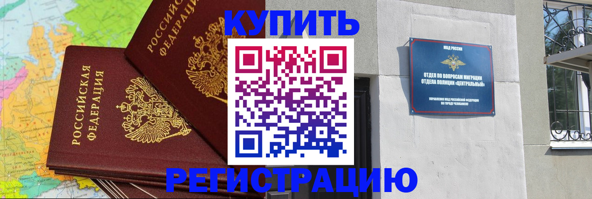 прописка законно в Пскове