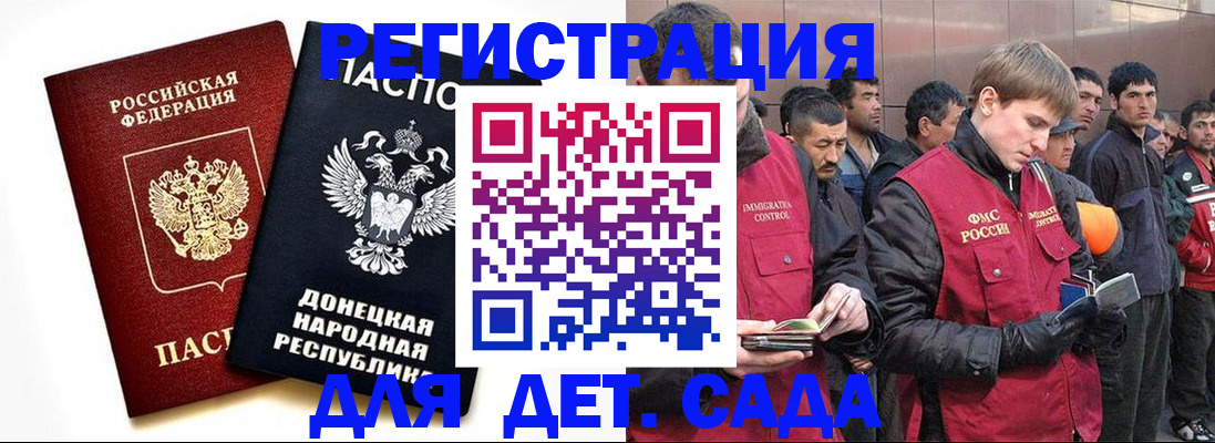 прописка ребенка в Пскове