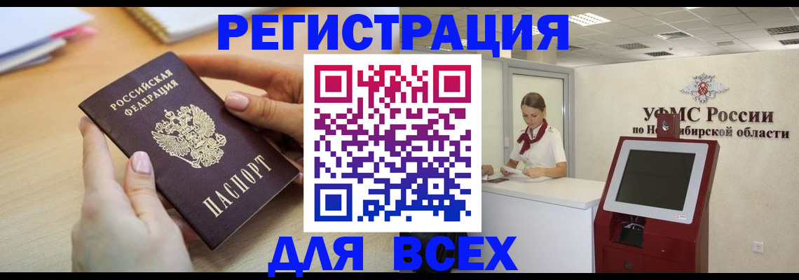 временная регистрация для школы в Пскове