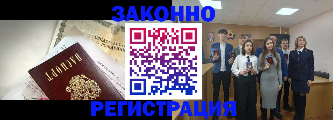 прописка штамп в Пскове