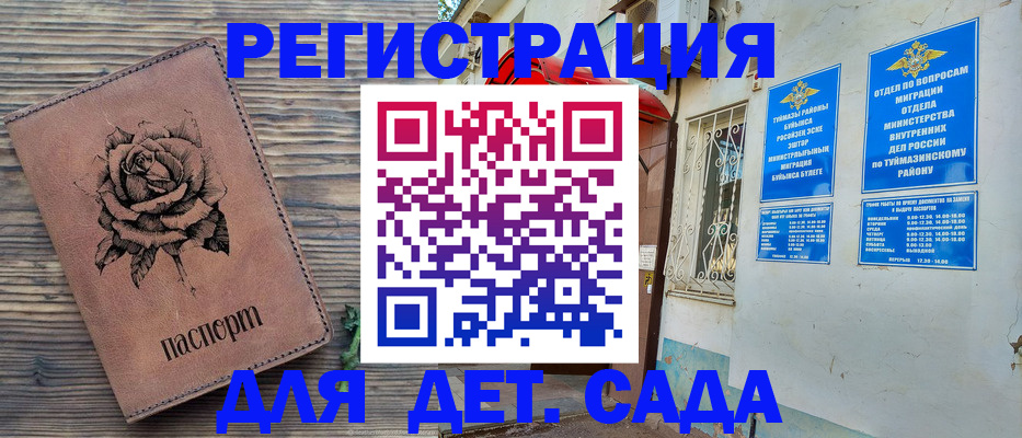 временная регистрация законно в Пскове