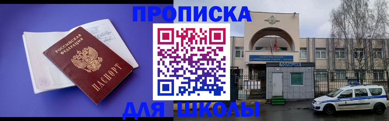 найти адрес прописки в Пскове
