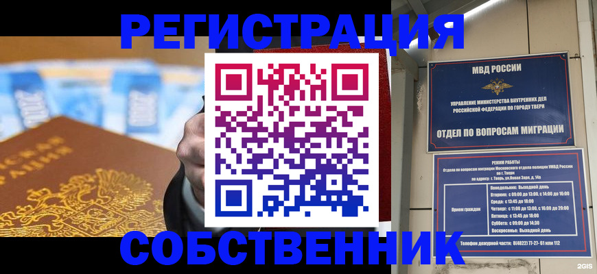 прописка для военкомата в Пскове