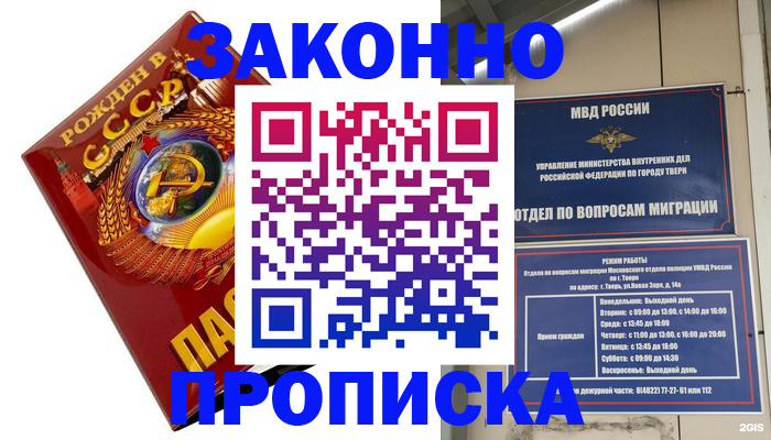 пропишу в квартире в Пскове