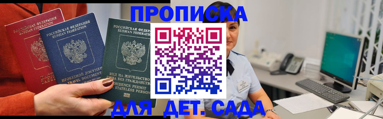 временная регистрация 2025 в Пскове