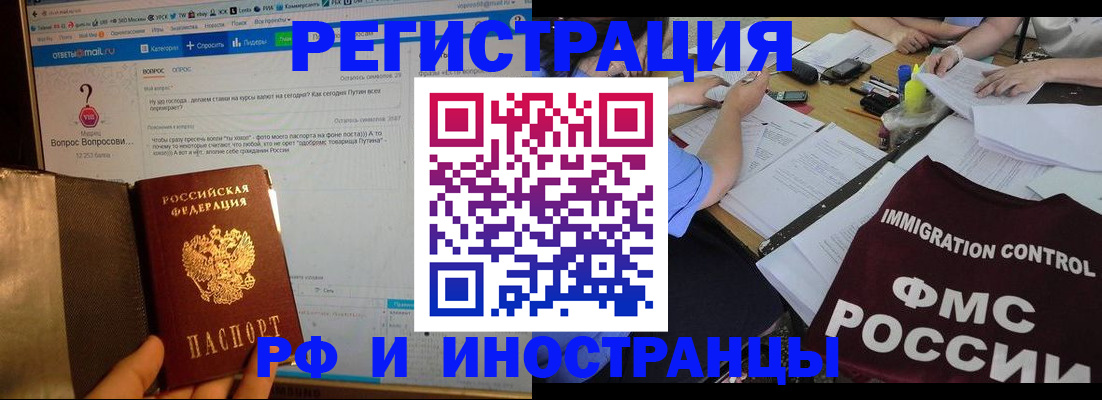 прописка в квартире в Пскове