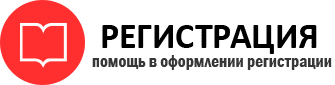 прописка в Пскове id831244